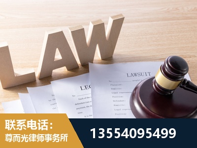 大理-劳资纠纷法律顾问